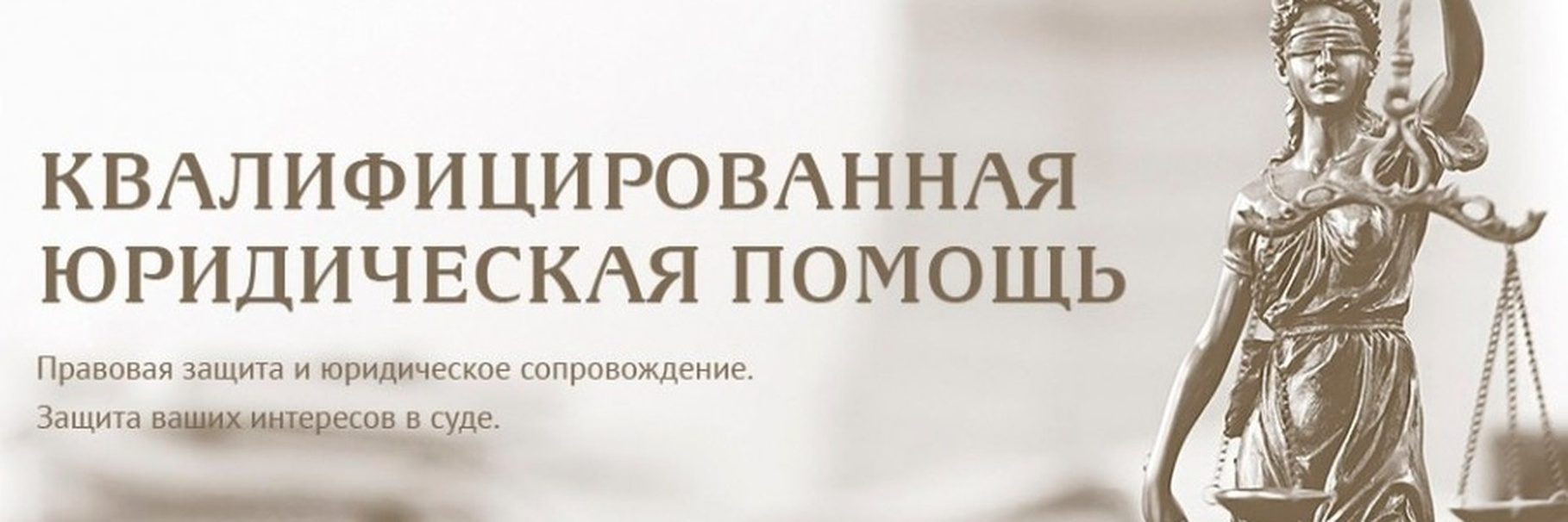 Услуги адвоката в Луганске, ЛНР